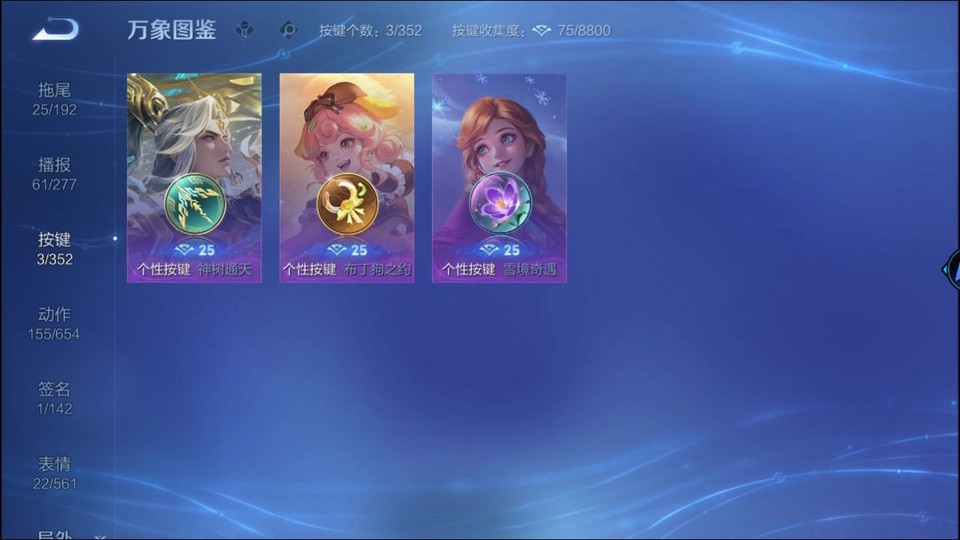 WZQM3482360王者荣耀账号详情图14