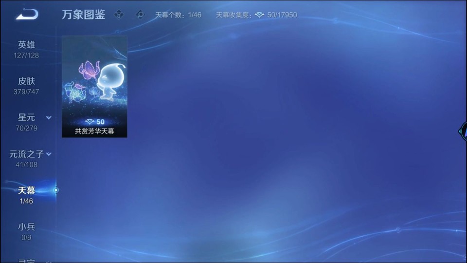 WZQM3482360王者荣耀账号详情图16