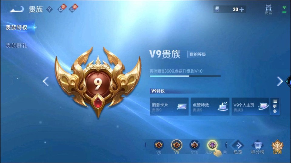 WZQM3482360王者荣耀账号详情图5