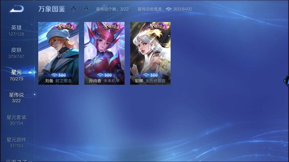 WZQM3482360王者荣耀账号详情图6