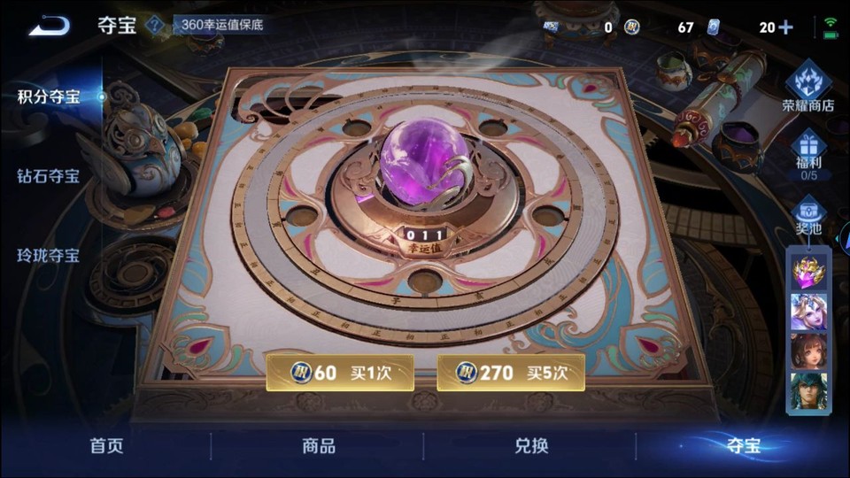 WZQM3482360王者荣耀账号详情图7