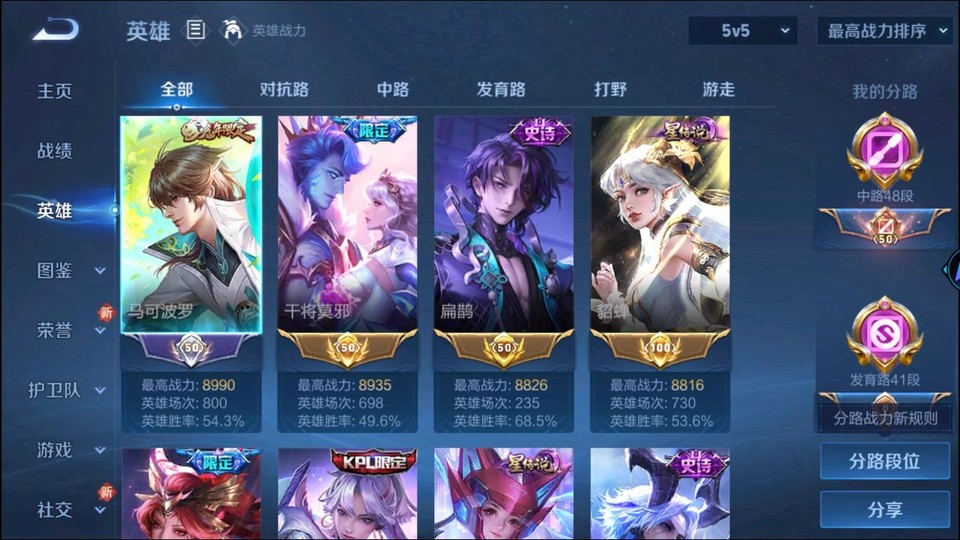 WZQM3482360王者荣耀账号详情图8