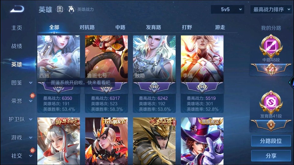 WZQM3482360王者荣耀账号详情图10