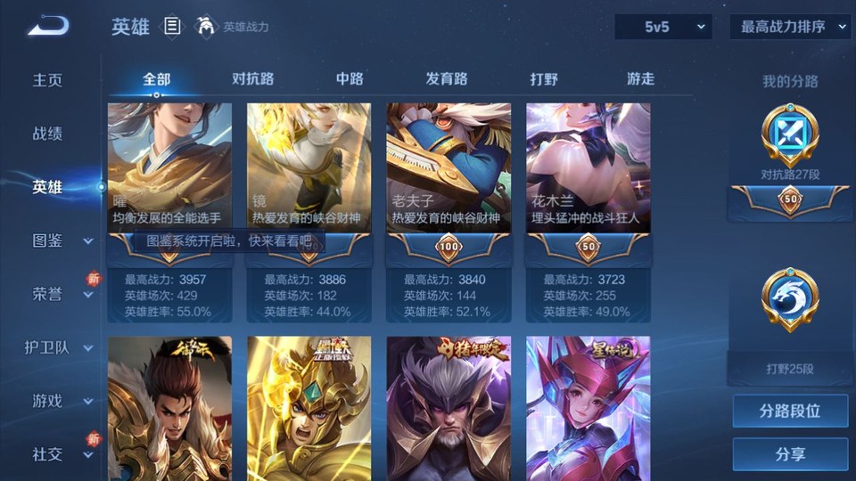 WZQM3482357王者荣耀账号详情图11 WZQM3482357王者荣耀账号详情图11