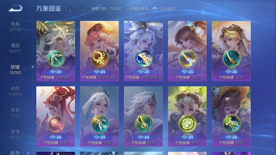 WZQM3482357王者荣耀账号详情图15 WZQM3482357王者荣耀账号详情图15