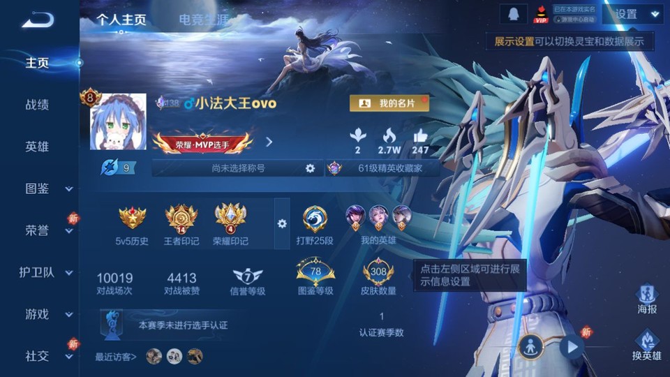 WZQM3482357王者荣耀账号详情图2 WZQM3482357王者荣耀账号详情图2