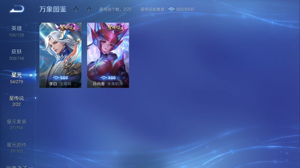 WZQM3482357王者荣耀账号详情图7 WZQM3482357王者荣耀账号详情图7