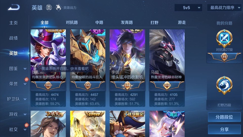 WZQM3482357王者荣耀账号详情图10 WZQM3482357王者荣耀账号详情图10