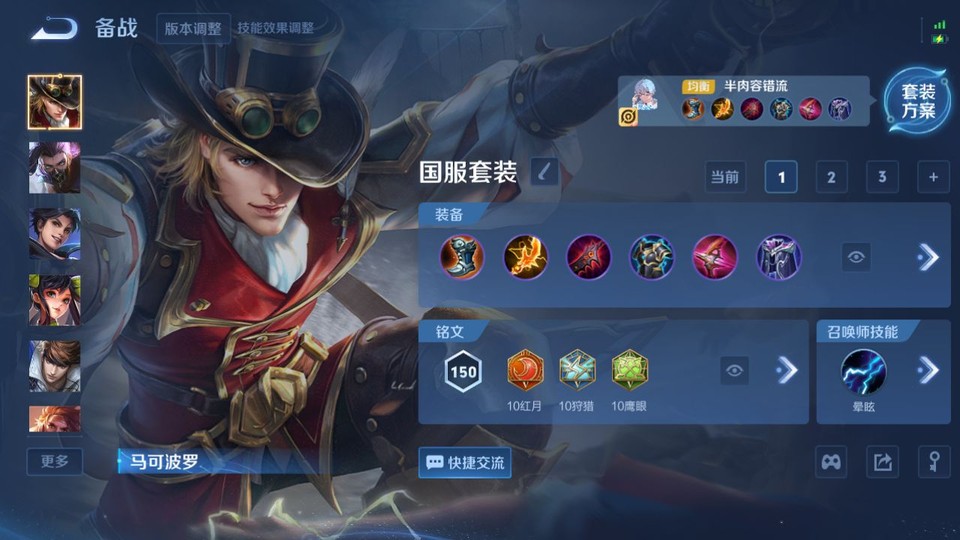 WZQM3482356王者荣耀账号详情图11