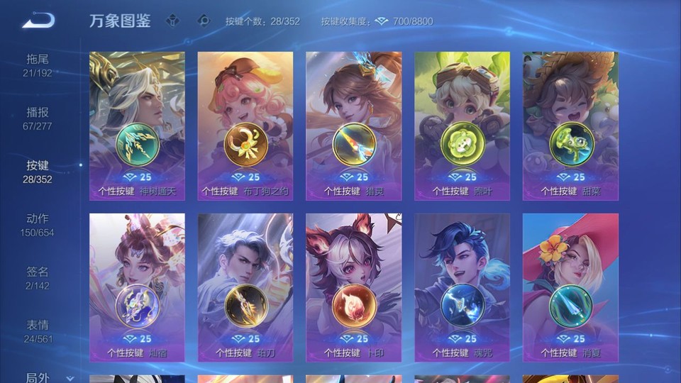 WZQM3482356王者荣耀账号详情图14