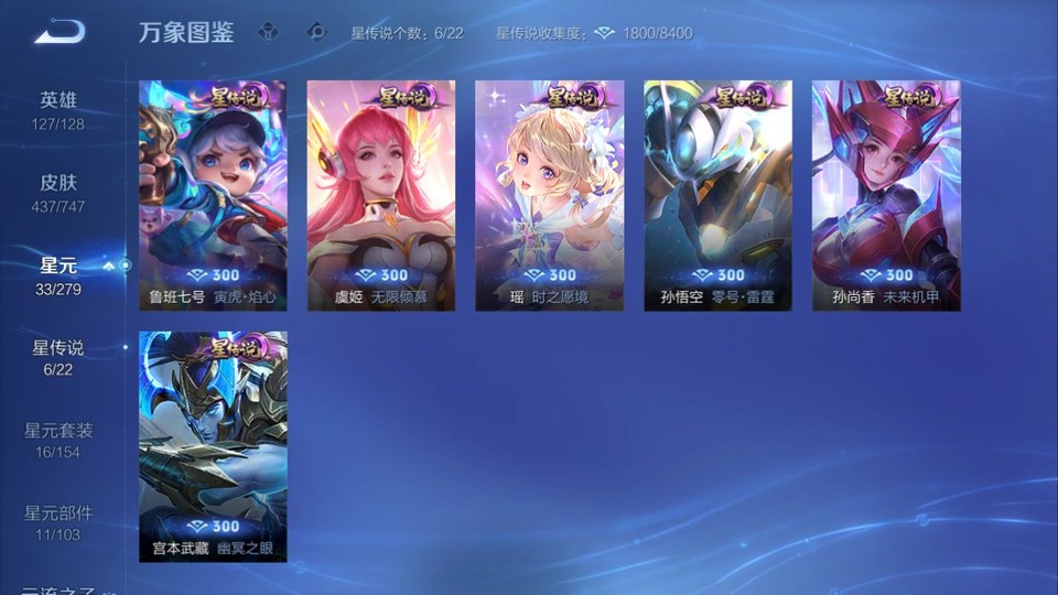 WZQM3482356王者荣耀账号详情图6