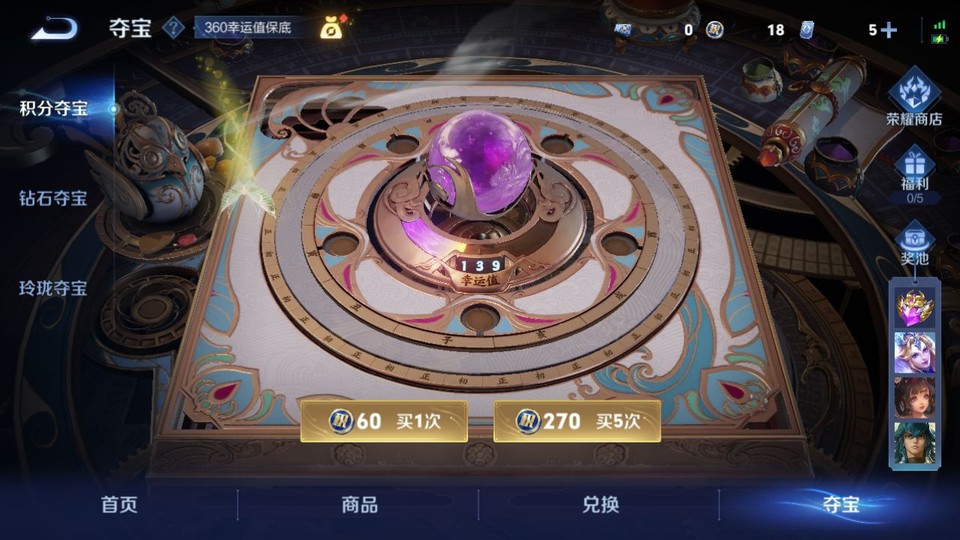 WZQM3482356王者荣耀账号详情图7