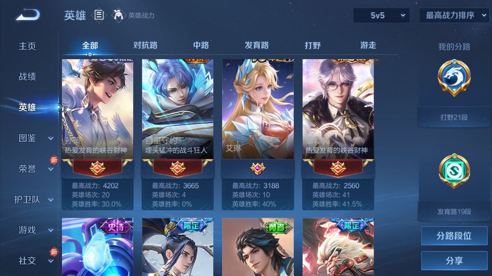 WZQM3482356王者荣耀账号详情图9