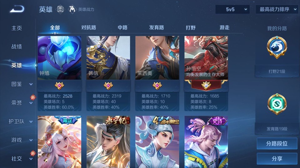 WZQM3482356王者荣耀账号详情图10