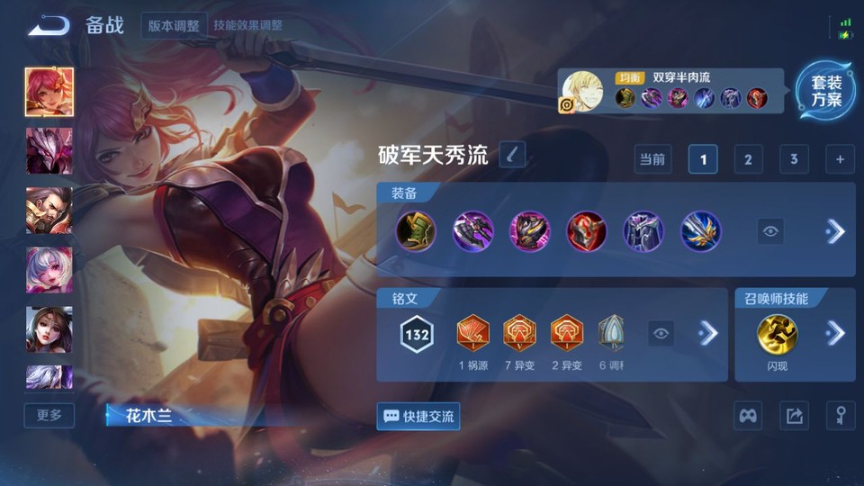 WZQM3482351王者荣耀账号详情图11