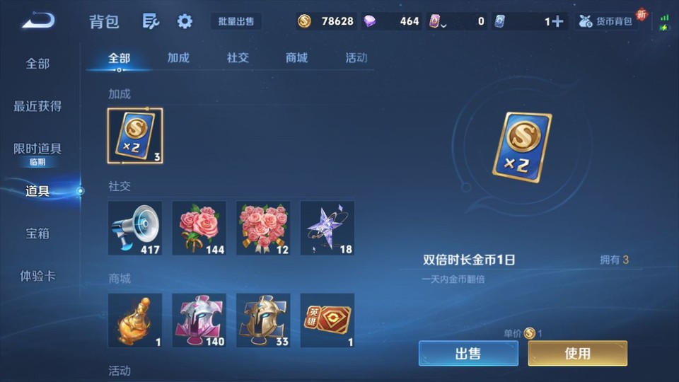 WZQM3482351王者荣耀账号详情图12