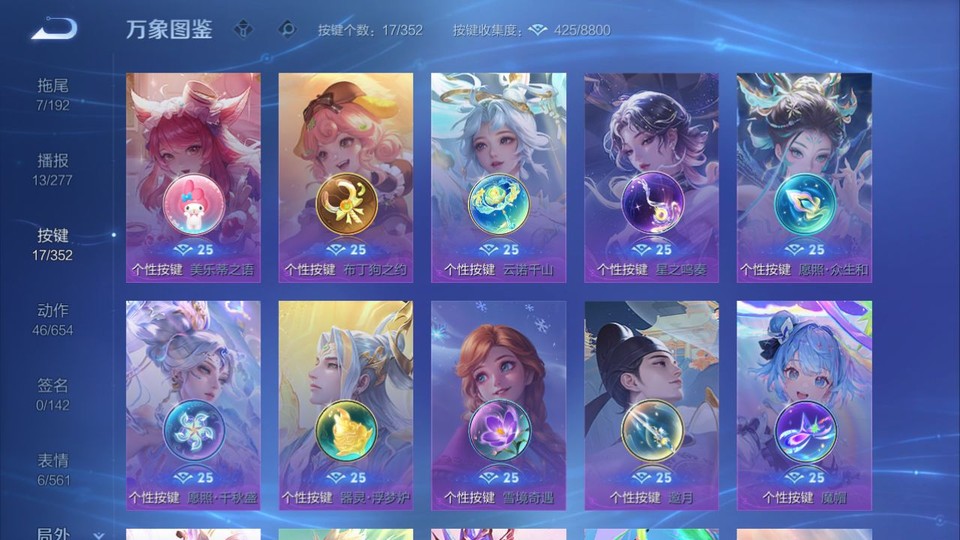 WZQM3482351王者荣耀账号详情图14