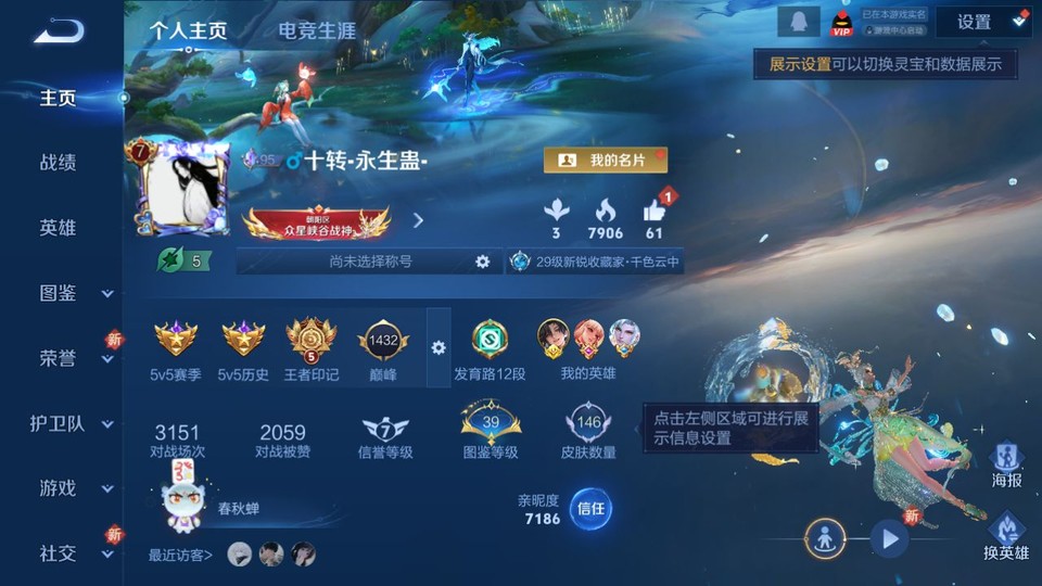 WZQM3482351王者荣耀账号详情图2