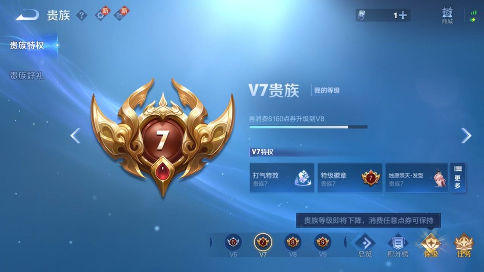 WZQM3482351王者荣耀账号详情图5