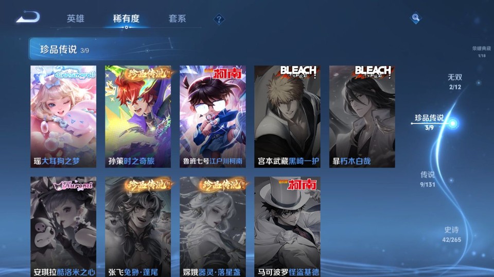 WZQM3482351王者荣耀账号详情图6