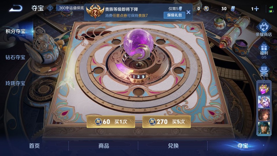 WZQM3482351王者荣耀账号详情图7