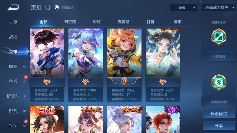 WZQM3482351王者荣耀账号详情图9