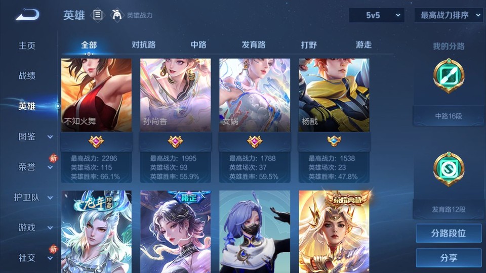 WZQM3482351王者荣耀账号详情图10