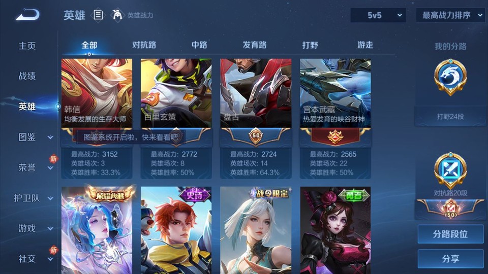 WZQM41320王者荣耀账号详情图11 WZQM41320王者荣耀账号详情图11