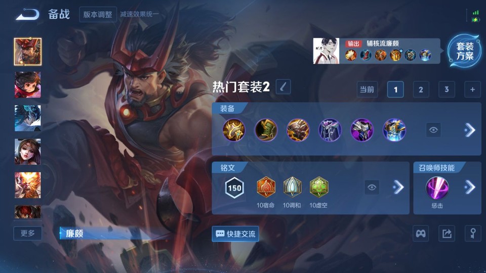 WZQM41320王者荣耀账号详情图12 WZQM41320王者荣耀账号详情图12