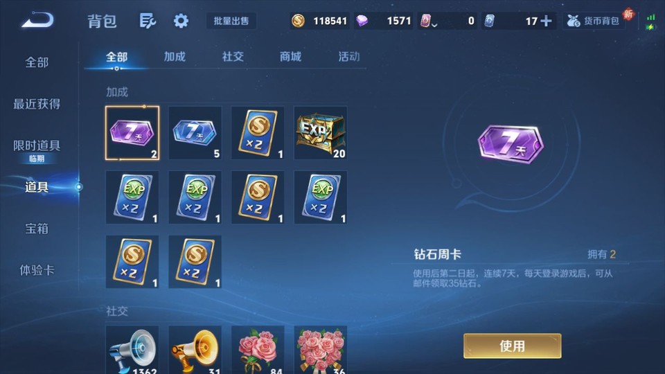 WZQM41320王者荣耀账号详情图13 WZQM41320王者荣耀账号详情图13