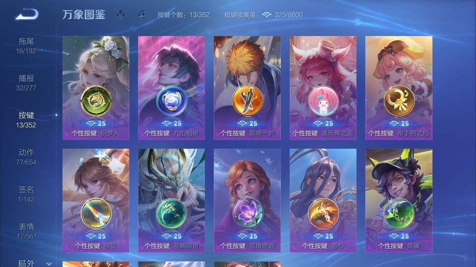 WZQM41320王者荣耀账号详情图15 WZQM41320王者荣耀账号详情图15