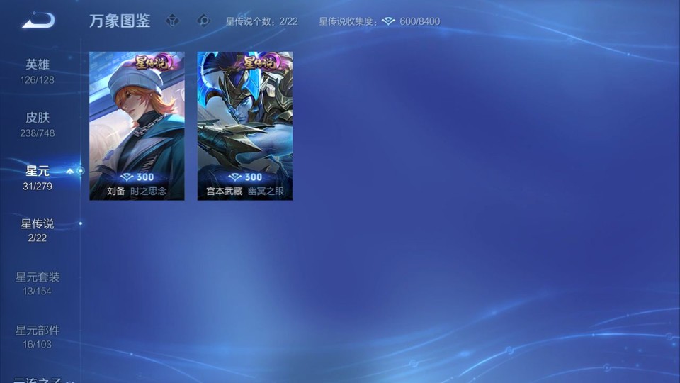 WZQM41320王者荣耀账号详情图7 WZQM41320王者荣耀账号详情图7