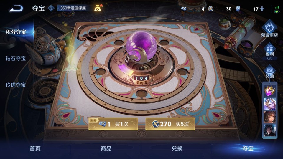 WZQM41320王者荣耀账号详情图8 WZQM41320王者荣耀账号详情图8