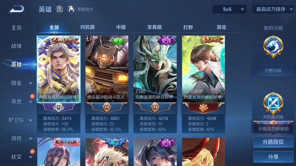 WZQM41320王者荣耀账号详情图9 WZQM41320王者荣耀账号详情图9