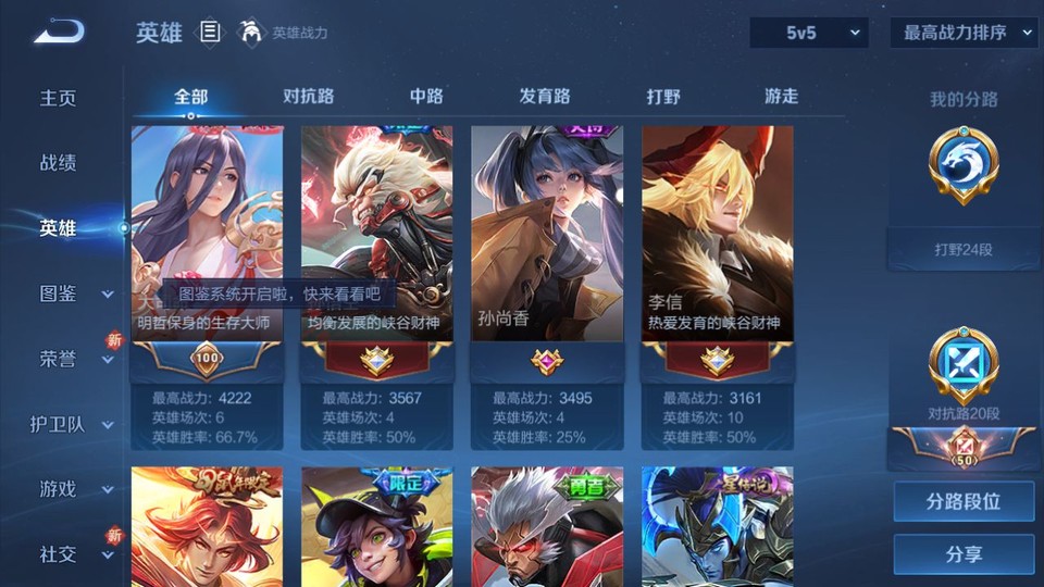 WZQM41320王者荣耀账号详情图10 WZQM41320王者荣耀账号详情图10