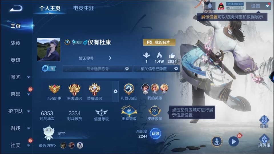 WZQM41317王者荣耀账号详情图2