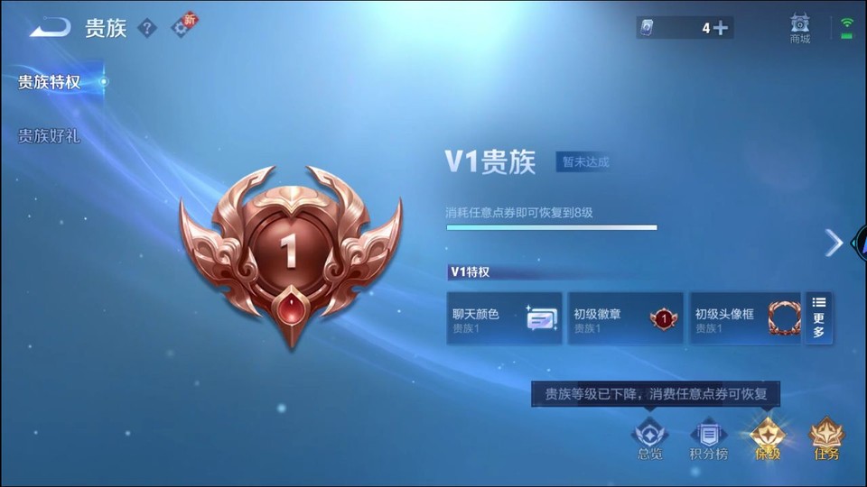 WZQM41317王者荣耀账号详情图5