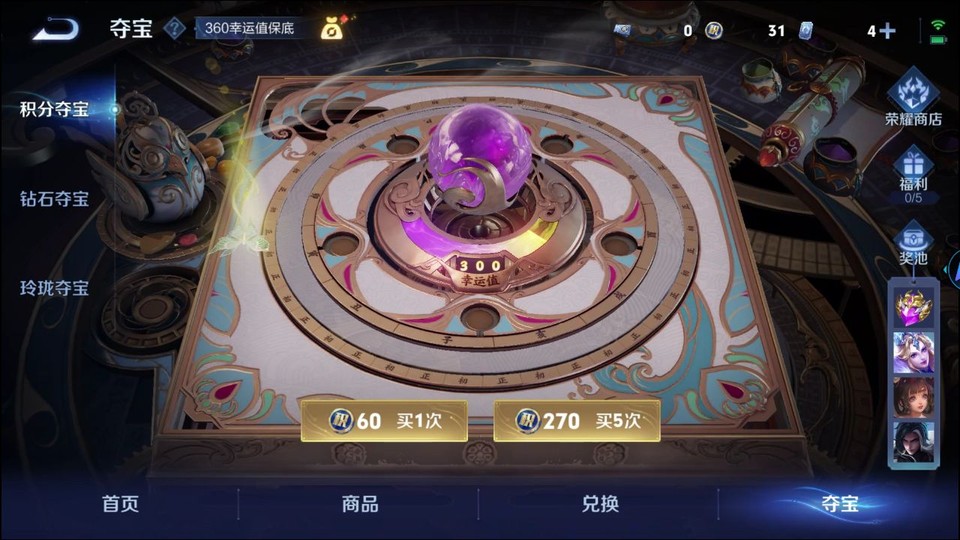 WZQM41317王者荣耀账号详情图6