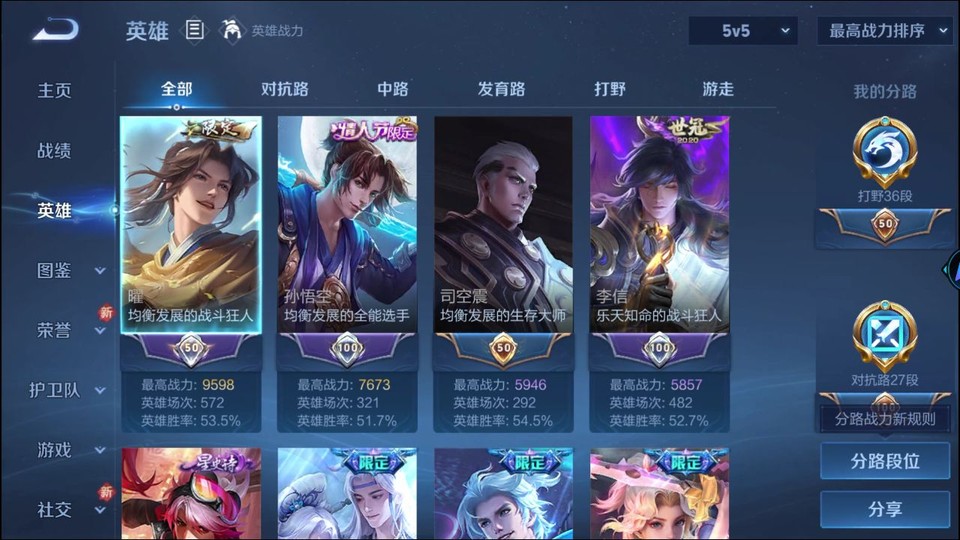 WZQM41317王者荣耀账号详情图7