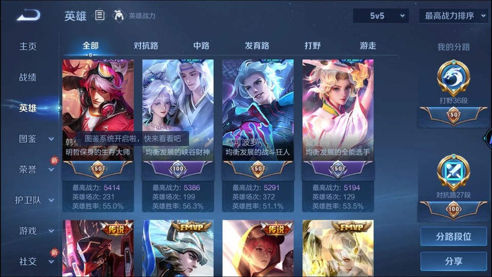 WZQM41317王者荣耀账号详情图8