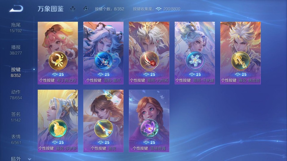 WZQM41301王者荣耀账号详情图15