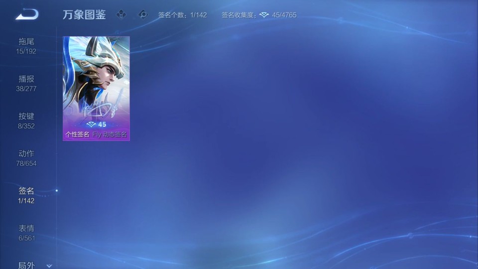 WZQM41301王者荣耀账号详情图16