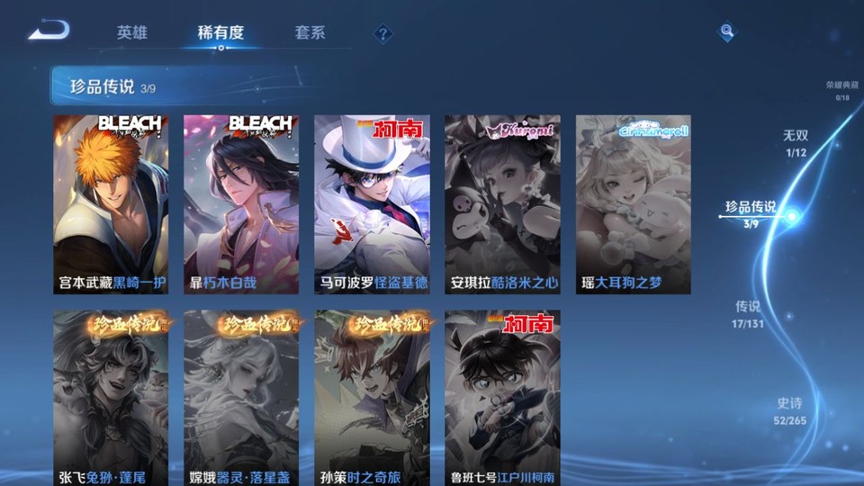 WZQM41301王者荣耀账号详情图6