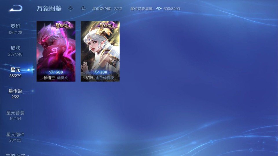 WZQM41301王者荣耀账号详情图7