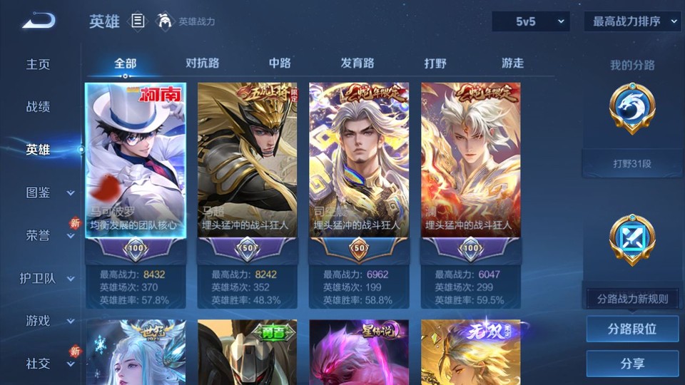 WZQM41301王者荣耀账号详情图9