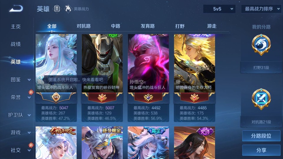 WZQM41301王者荣耀账号详情图10