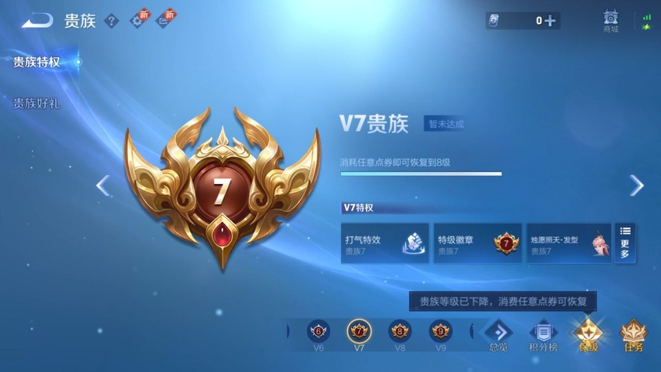 WZQM41307王者荣耀账号详情图5 WZQM41307王者荣耀账号详情图5