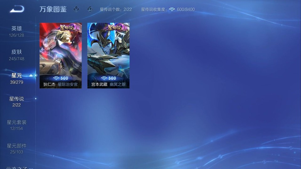 WZQM41307王者荣耀账号详情图6 WZQM41307王者荣耀账号详情图6