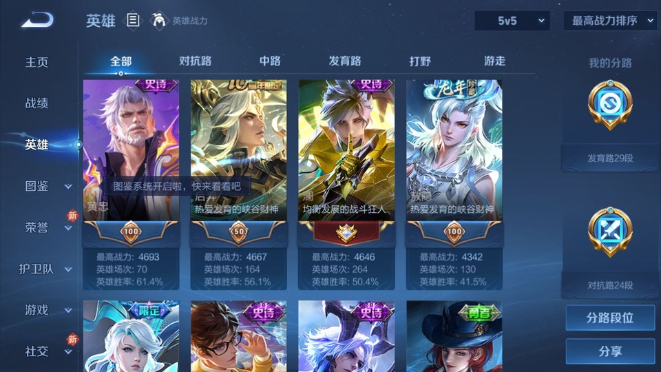 WZQM41307王者荣耀账号详情图9 WZQM41307王者荣耀账号详情图9