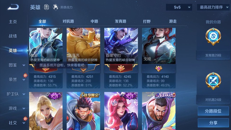 WZQM41307王者荣耀账号详情图10 WZQM41307王者荣耀账号详情图10